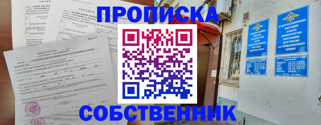 регистрация для школы в Абазе