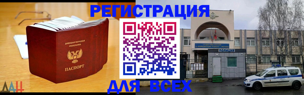 прописка паспорт в Абазе