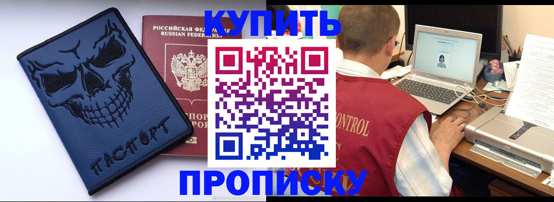 временная регистрация недорого в Абазе